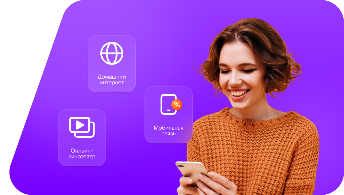 Промо-тарифы Ростелеком в&nbsp;хутор Верхний Митякин (Ростовская область)